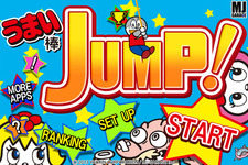 「うまい棒」題材のアクションゲームがスマホに登場『うまい棒JUMP！』 画像