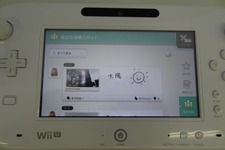 『Wii Street U』アップデート、「お気に入りの場所」登録やMiiverseでの共有が可能に 画像