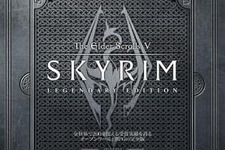 『Skyrim』廉価版の国内発売が正式発表 ― 内容に関する「よくある質問と回答」も公開 画像