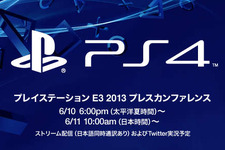 ソニー、E3 プレスカンファレンスを日本に向けてUSTREAM生中継 画像