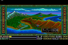 アドルよ剣を振れ！ PC-98版『イース3』プロジェクトEGGに登場 画像