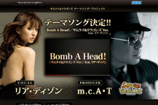 リア・ディゾンが「Bomb A Head！」を歌う『サムドラ』のテーマソングプロジェクト続報 画像