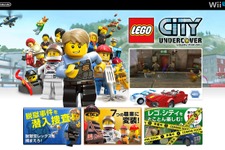 レゴブロックの世界を壊せ！そして組み立てろ！Wii U『レゴシティ アンダーカバー』公式サイトオープン 画像