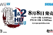 お父さんの悲劇が回避された『龍が如く 1&2 HD for Wii U』シチュエーション映像公開 ─ ただし回避不能の悲劇も 画像