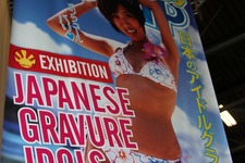 【ジャパンエキスポ2013】フランスよ、これが日本のグラビアだ 画像