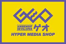 ゲオ、秋葉原ゲームショップ「メディアランド」を買収 ― コアゲーマー向けのノウハウを他店舗へ 画像