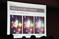 【GTMF2013】シリコンスタジオのYEBIS 2が表現する軽量かつ効果抜群のポストエフェクトの世界 画像