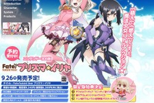 3DS『Fate/kaleid liner プリズマ☆イリヤ』限定版購入で門脇舞以さん&名塚佳織さんのサイン色紙が当たるキャンペーンがアニメイトオンラインで実施 画像
