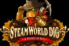 「任天堂には非常に満足」―採掘アクション『SteamWorld Dig』のディベロッパー、任天堂機での展開を示唆 画像