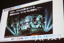 【CEDEC 2013】初音ミクが六本木でライブ！「HATSUNE MIKU AR STAGE」の開発事例 画像
