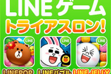 ニコニコ生放送にて「LINEゲームトライアスロン」放送決定、出演者が『LINE POP』『LINE バブル』『LINE JELLY』をガチンコプレイ 画像