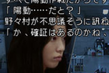 『SPEC～干～』戸田恵梨香さんも登場、PV第1弾を公開 ― ゲーム内に登場する謎のレトロゲーム 画像