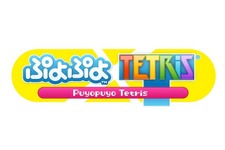 『ぷよぷよ』最新作は、ゲーム内で『テトリス』と直接対戦!? ─ 『ぷよぷよテトリス』4機種で2014年に発売 画像