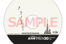 『A列車で行こう 3D』早期購入特典「オリジナルサウンドトラックCD」詳細が判明、厳選された歴代楽曲も収録