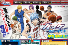 3DSソフト『黒子のバスケ 勝利へのキセキ（軌跡）』公式サイトオープン、第1弾PVも公開中 画像