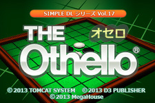 『@SIMPLE DLシリーズ Vol.17 THE オセロ』3DSに登場 ― 400円で本格オセロやミニオセロ搭載、本体1台で対戦も 画像