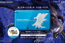 「ゴア・マガラ」デザインの3DS本体と、DL版『MH4』のセット「モンスターハンター4 ハンターパック」11月7日に発売 画像