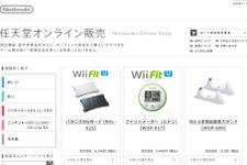 『Wii Fit U』対応周辺機器「バランスWiiボード」と「フィットメーター（ミドリ）」本日から注文受付開始 画像