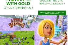 Xbox Liveゴールドメンバー対象「Games with Gold」今月上旬の無料ゲームは『A World of Keflings』― Xboxギフトカードがもらえるキャンペーンも11月7日より実施 画像