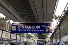 韓国最大級のゲームショウ「G-STAR 2013」明日より開催 ― 任天堂やソニーも出展 画像