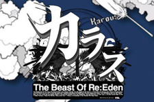 3DS『Karous-The Beast of Re:Eden-』発売日決定 ― 予約特典はゲーム本編のアレンジBGMを収録した限定CDに 画像