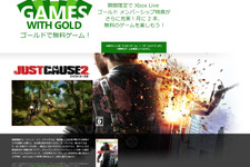 Xbox Liveゴールド会員向サービス「Games With Gold」1月の1本目は『ジャストコーズ2』 画像