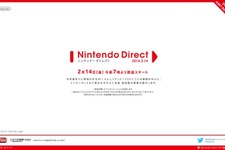 【Nintendo Direct】今回は、バレンタインの早朝に放送 ─ 2月14日午前7時より、今年春までに発売されるソフトを中心に 画像