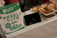 【JAEPO 2014】お弁当も「PASELI」で購入　コナミ、電子マネー「PASELI」をゲーム以外にも展開へ 画像
