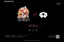 『ロマンシング サ・ガ』シリーズの新作か!? ─ スクエニ、「SAGA生誕 25周年」と銘打つ謎のティザーサイトを公開 画像