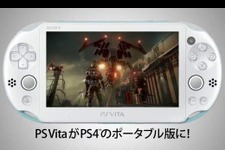 SCEJA、PlayStation 4のポータブル版を告知!? ─ 動画で綴る、PS4と繋がるPS Vitaのリモートプレイ 画像