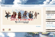植松伸夫氏×皆葉英夫氏のファンタジーRPG『グランブルーファンタジー』、3月10日正式サービス開始 画像