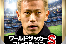 本田圭佑選手が『ワサコレ』などのKONAMIサッカータイトルのアンバサダーに就任、ゲーム内でも活躍 画像