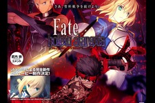『Fate/hollow ataraxia』武内氏のコメント公開 ― ufotableによる新作OPも 画像