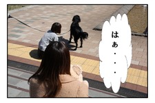 編集部スタッフとイヌの精霊の物語(第1話) 画像
