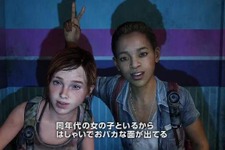 愛と喪失、献身の物語 ─ 『The Last of Us』追加ストーリーDLCの制作コンセプトを公開 画像