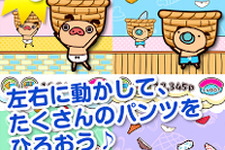 【暇人アプリ特集】静岡発のキャラクター「パンパカ」くんがパンツをキャッチするタップゲーム『パンツひろい』配信開始 画像