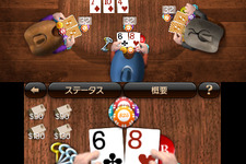 『ガバナー オブ ポーカー』配信決定、3DSがテキサススタイルポーカーの舞台に 画像