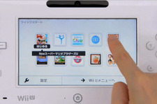 Wii Uの高速起動メニュー、夏までの本体更新で実装 ― 電源オンからゲーム開始まで20秒弱 画像