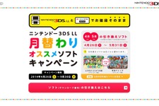 3DS LL購入キャンペーン、6月引き換えタイトルは『ポケモン Ｘ・Ｙ』や新作『ポケモン アートアカデミー』など 画像