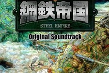3DS『鋼鉄帝国 STEEL EMPIRE』体験版配信決定 ― 全22曲収録のサントラも好評配信中 画像