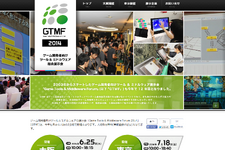 ゲーム開発者向けのイベント「Game Tools & Middleware Forum 2014」が東京・大阪で開催決定 画像