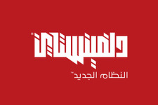 様々なゲームのタイトルロゴをアラビア語にするとこうなる 画像