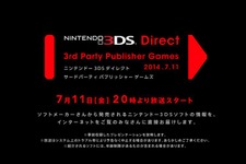 任天堂、サードパーティーの3DSタイトルを紹介するDirectを明日放送 画像