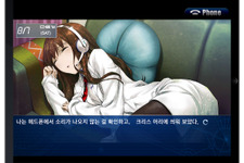 韓国語版『STEINS;GATE 比翼恋理のだーりん』がiOSアプリとして配信開始 画像