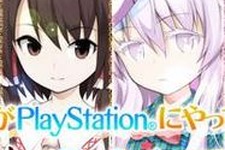 【SCEJA PC14】「東方project」×PlayStationの新プロジェクトが発表、「東方」シリーズの同人タイトルが続々登場 画像