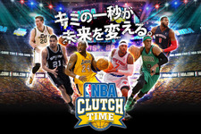 NBAを題材としたバスケットボールマネージメントゲーム『NBA CLUTCH TIME』の事前登録スタート 画像