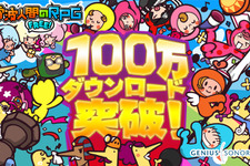 3DSのF2P作品『電波人間のRPG FREE!』が70日で100万DL突破、関連イベントが10月8日より 画像
