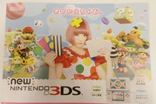 “きゃりーぱみゅぱみゅ”が表紙の「New 3DS」パンフレット配布中、全体的に「きせかえ」推し 画像