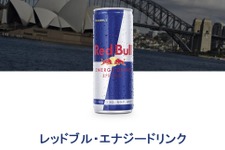 「Red Bull」飲んでも“翼は授けられなかった”として、アメリカで集団訴訟…1人当たり10ドルの返金 or 15ドル相当の「Red Bull」を受取る権利で和解 画像