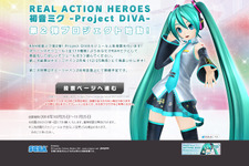 初音ミクの可動フィギュア「REAL ACTION HEROES」第2弾で、フィギュア化希望モジュールへの投票が開始 画像